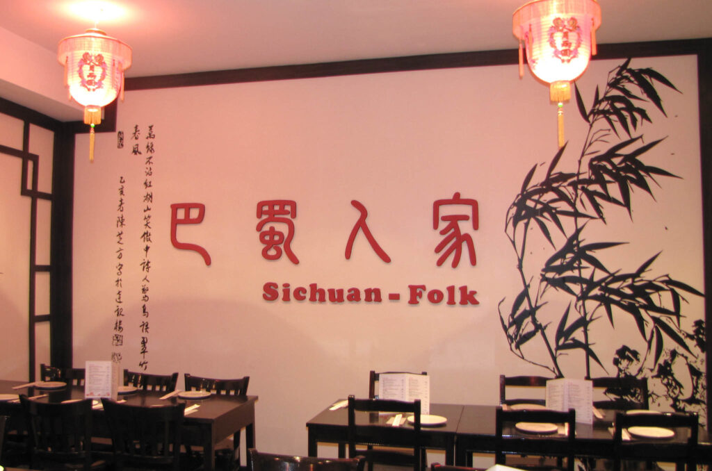 Sichuan-Folk